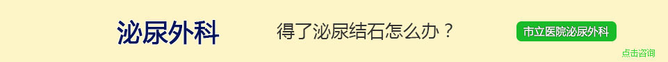 膀胱結石相關治療方法