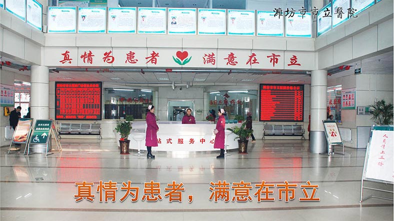 真情為患者 滿意在市立