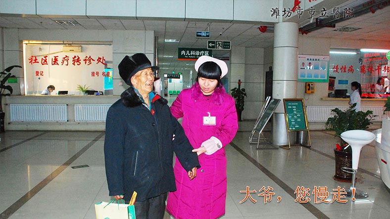 真情為患者 滿意在市立