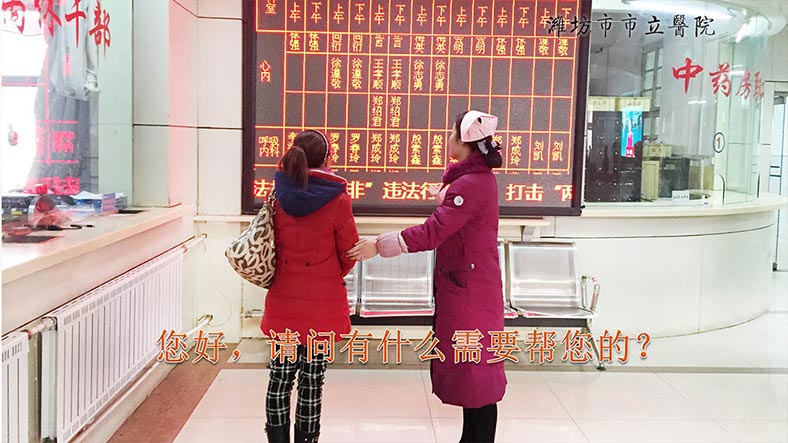 真情為患者 滿意在市立