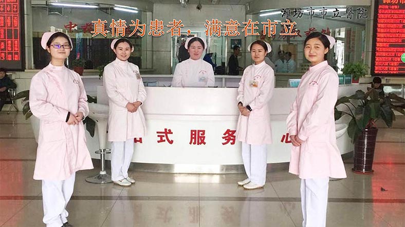 真情為患者 滿意在市立