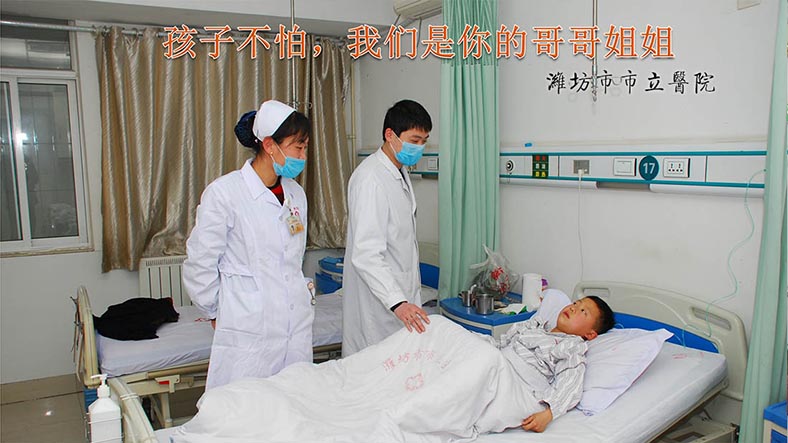 真情為患者 滿意在市立