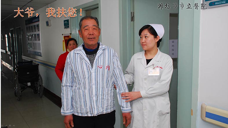 真情為患者 滿意在市立