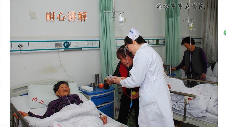 真情為患者 滿意在市立
