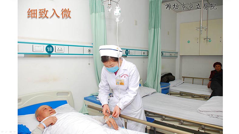 真情為患者 滿意在市立