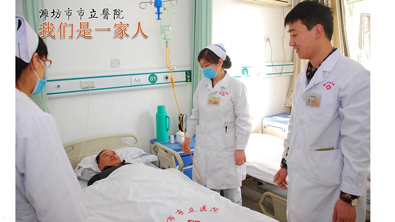 真情為患者 滿意在市立