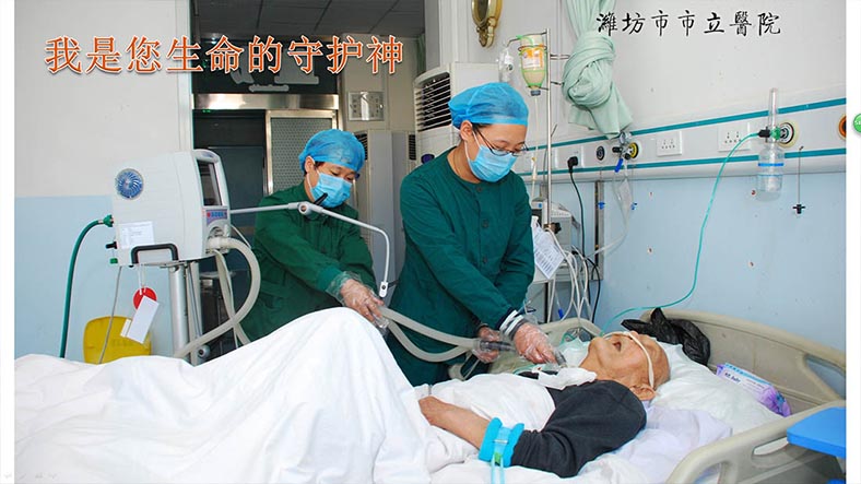 真情為患者 滿意在市立