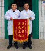 醫(yī)術(shù)精湛除病痛，病人感謝送錦旗