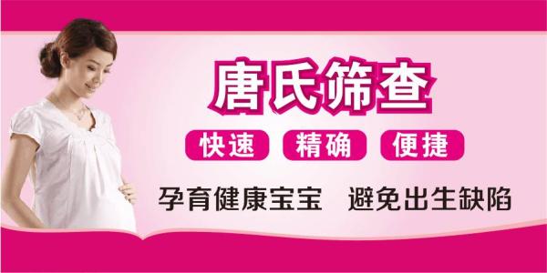 唐篩