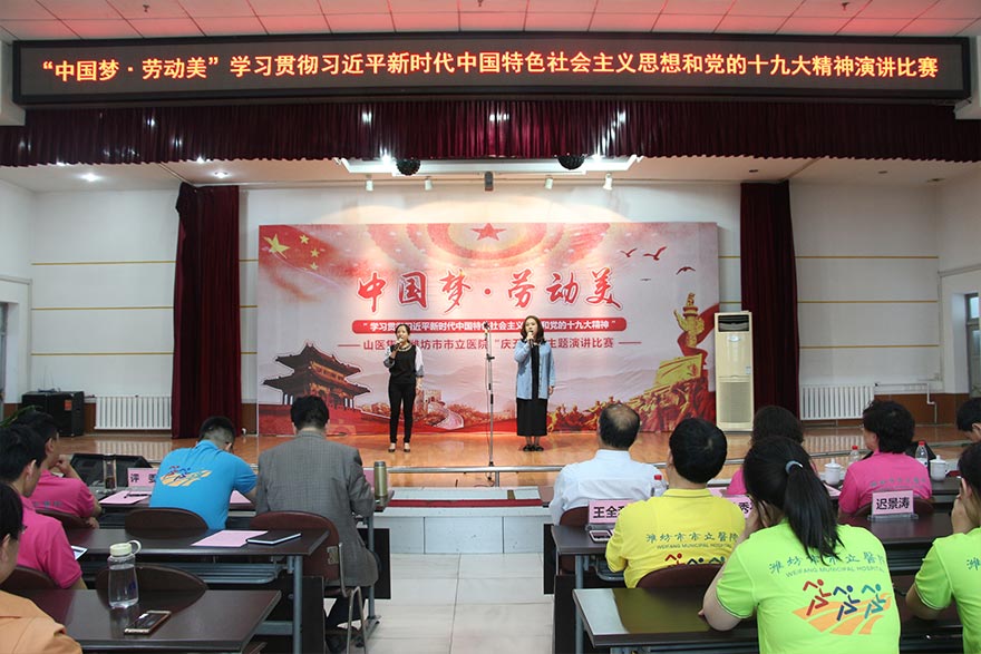  “中國(guó)夢(mèng) 勞動(dòng)美”——我院舉行“慶五四”主題演講比賽