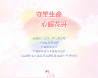 歡迎你 寶貝！